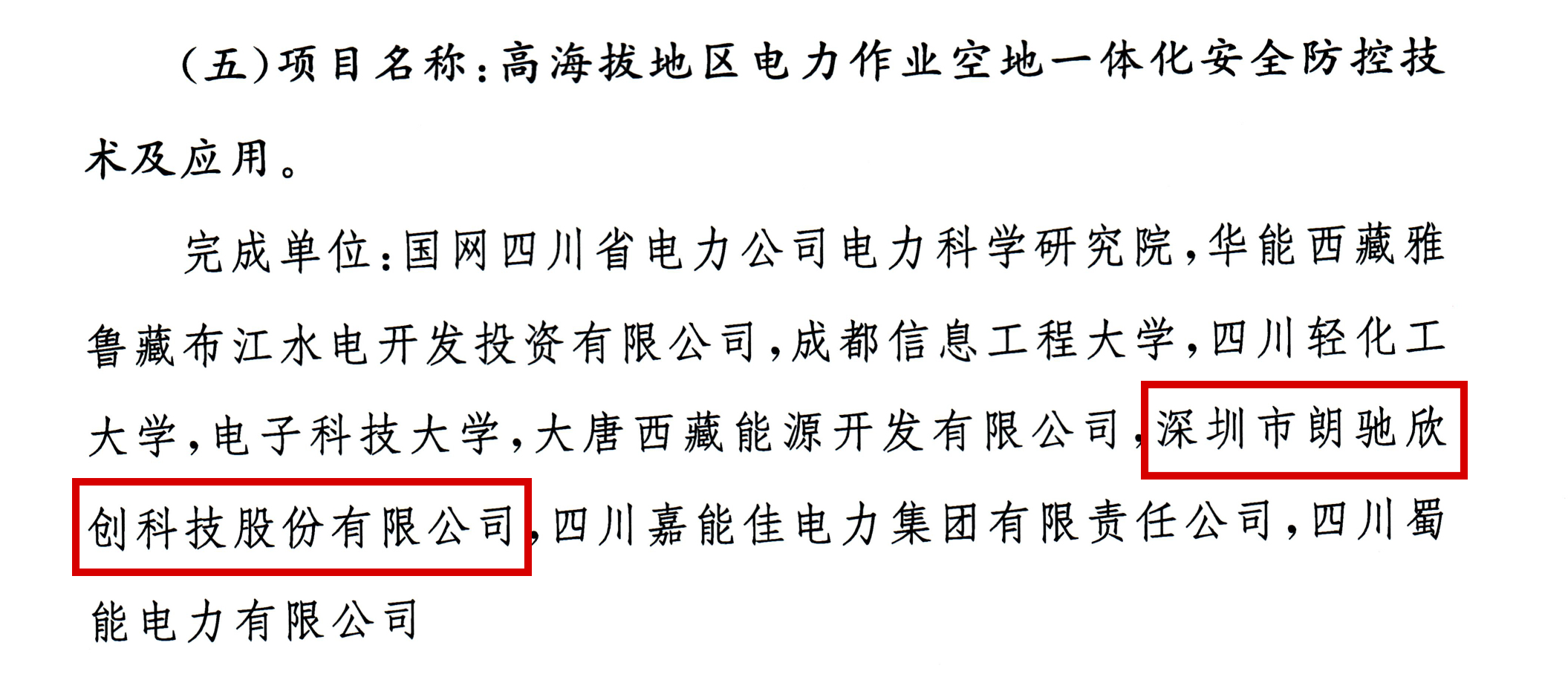 获奖 获奖